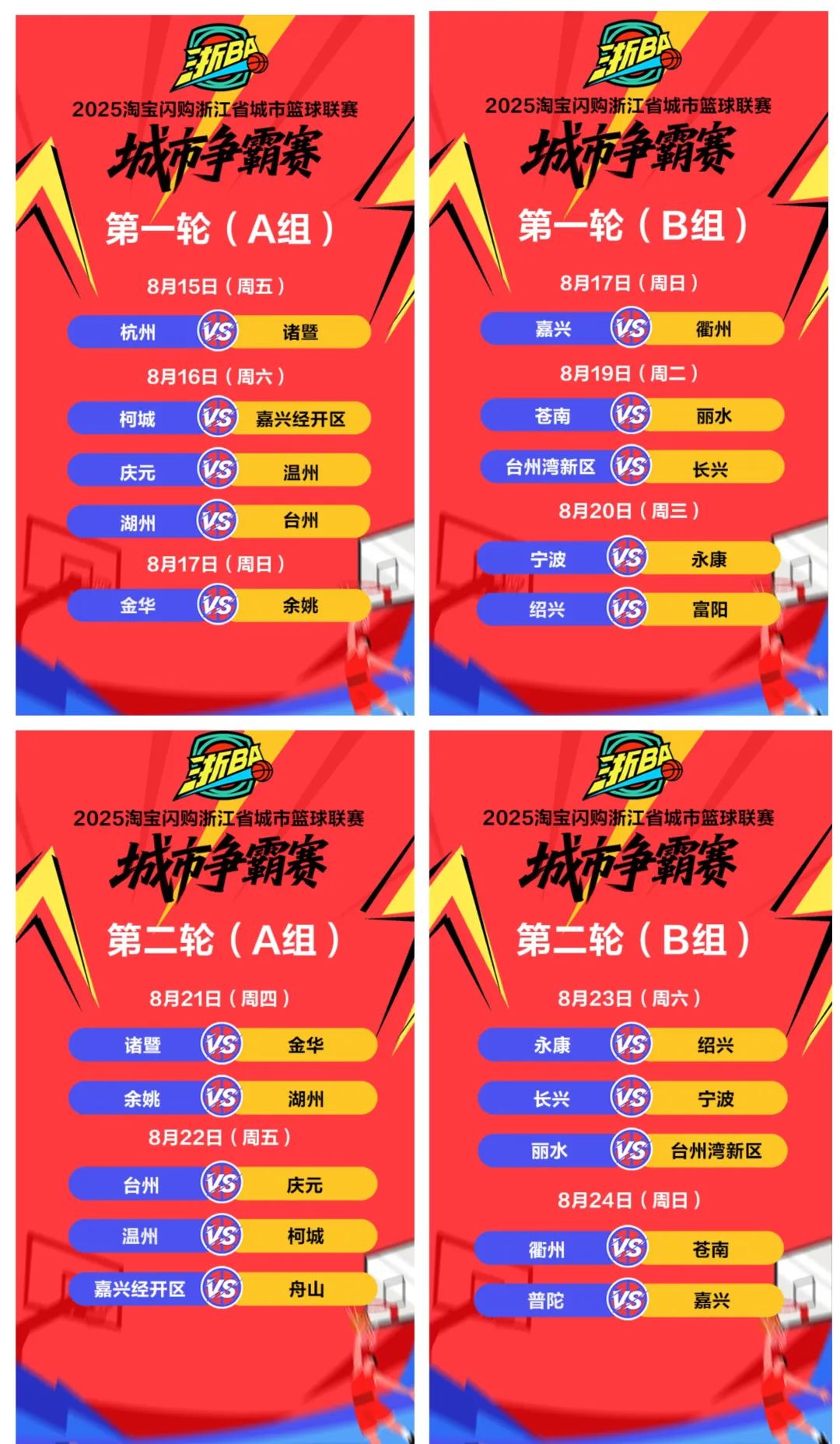 博鱼体育网页版-浙江队发布备战花絮，今夜状态回暖，法国杯任务艰巨，赛季目标并未改变